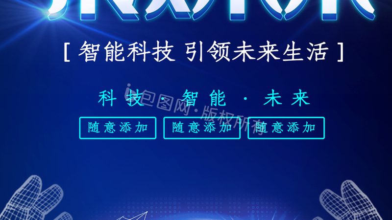 物联网解决方案技术标准：如何选择与实施